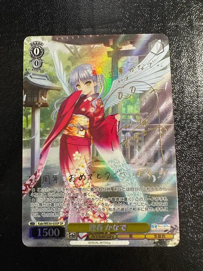 2026年最新】迎春かなで SPの人気アイテム - メルカリ