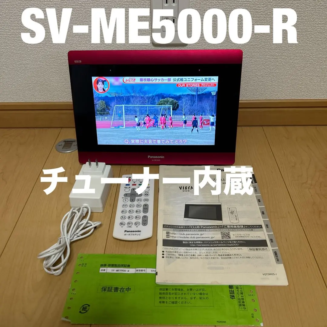 2026年最新】sv-me5000の人気アイテム - メルカリ