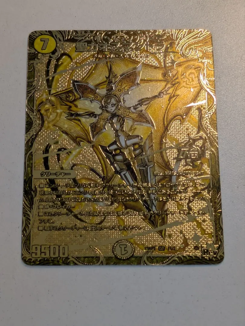 2026年最新】聖カオスマントラ ゴールドの人気アイテム - メルカリ