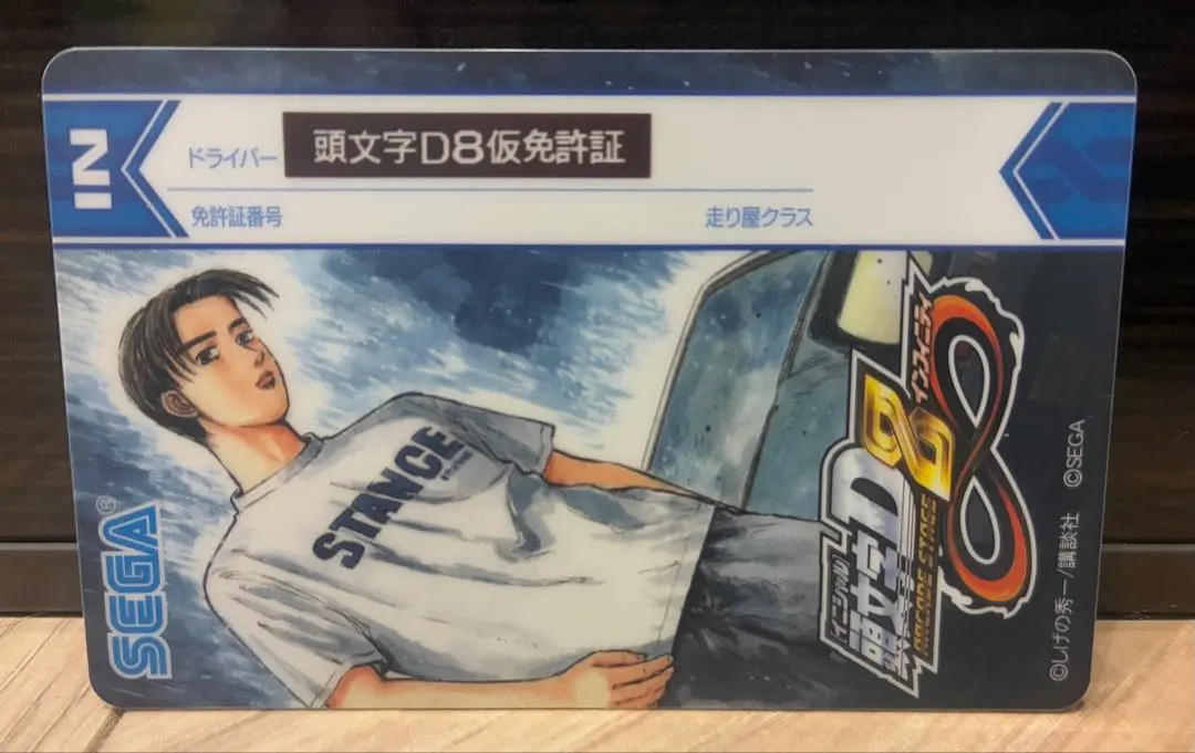 2026年最新】頭文字アーケードの人気アイテム - メルカリ