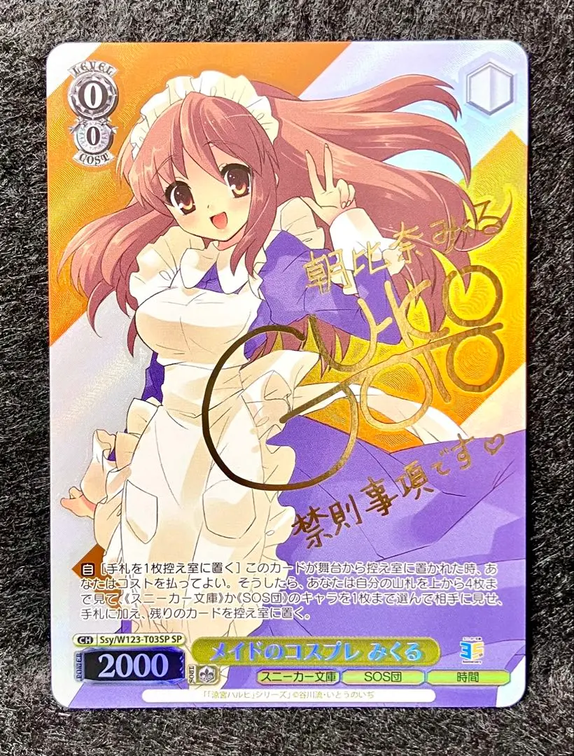 2026年最新】ヴァイスシュヴァルツ ハルヒ サインの人気アイテム