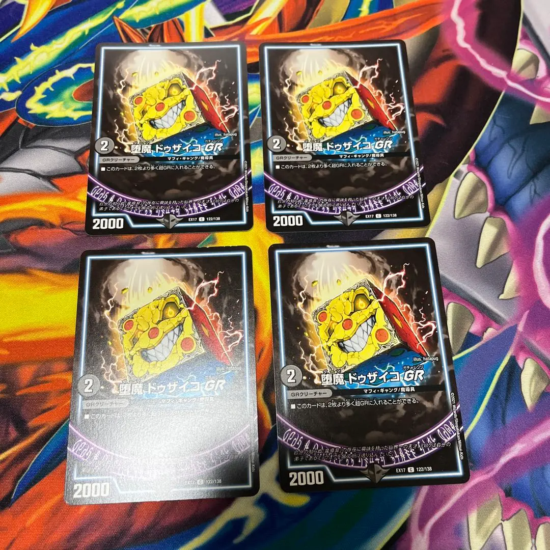 2026年最新】ドゥザイコの人気アイテム - メルカリ