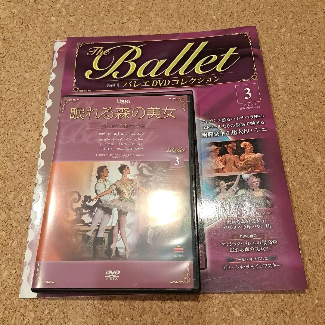 2026年最新】デアゴスティーニ バレエの人気アイテム - メルカリ