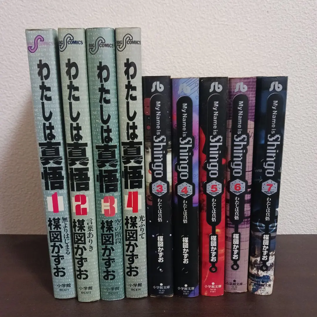 2026年最新】わたしは真悟 全6の人気アイテム - メルカリ