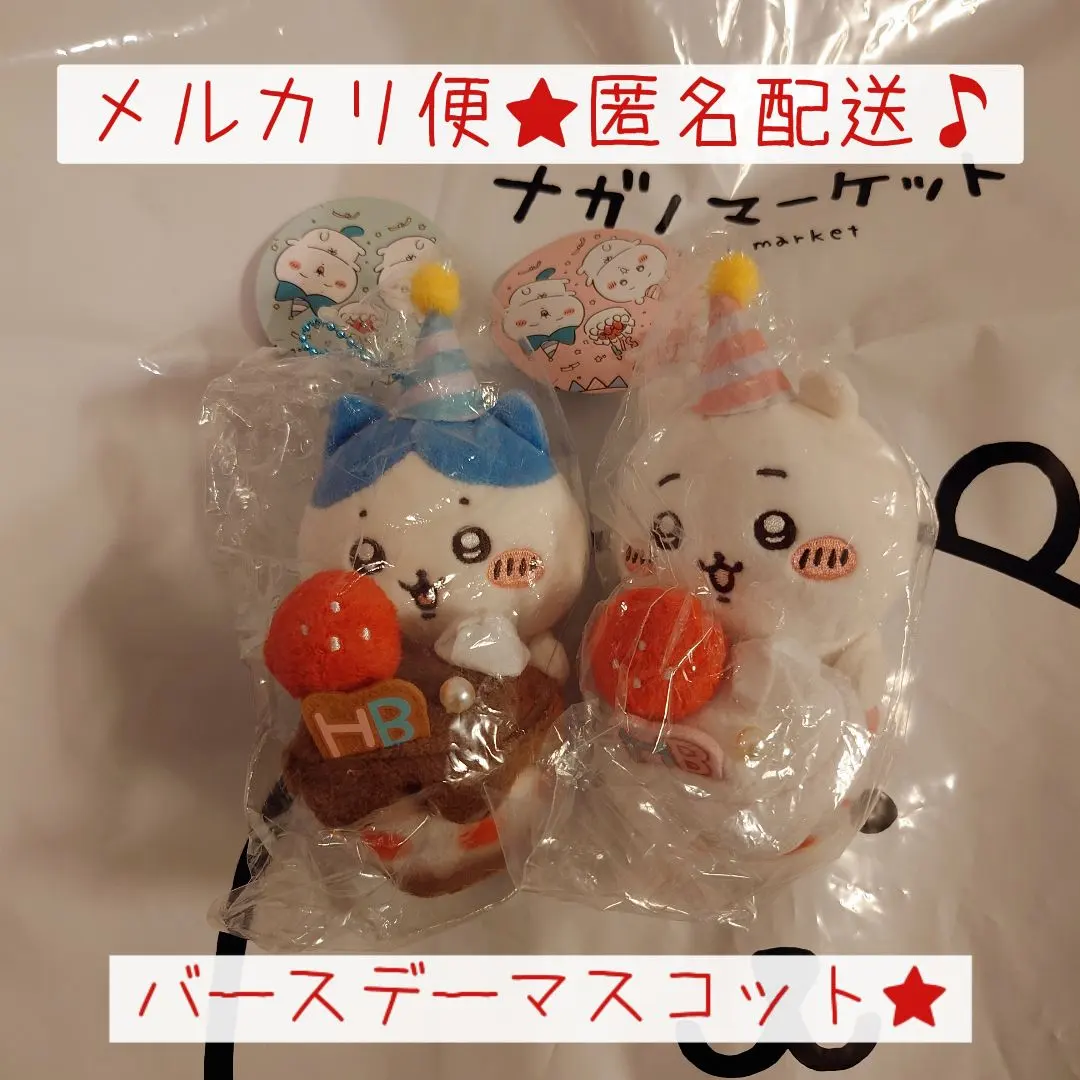 2026年最新】ちいかわ デスクトップから見守るスペシャルマスコットの