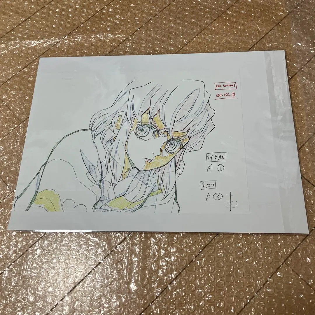 2026年最新】鬼滅の刃 遊郭編 設定資料集の人気アイテム - メルカリ