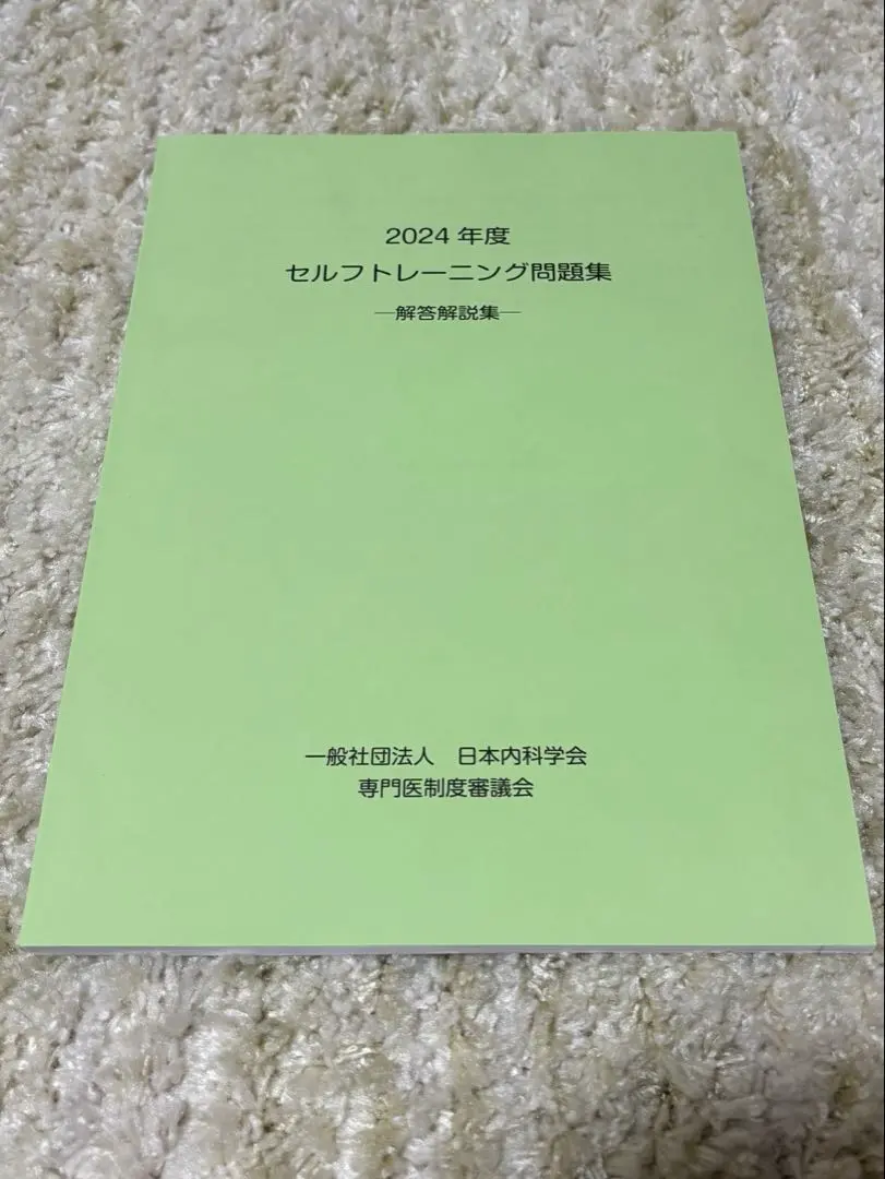 2026年最新】セルフトレーニング問題 2023の人気アイテム - メルカリ