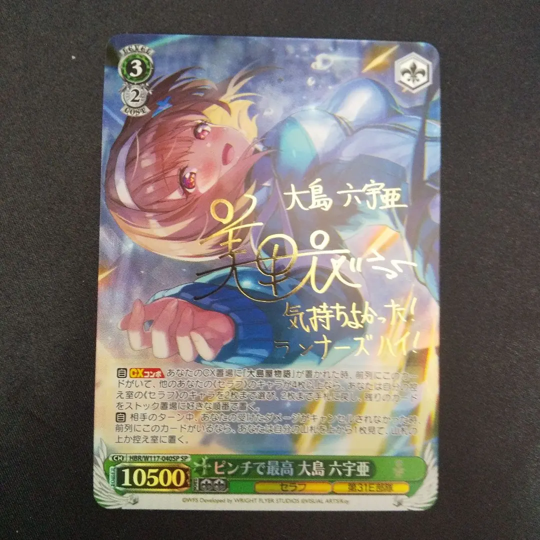 2026年最新】ヘブバン sp ヴァイスの人気アイテム - メルカリ