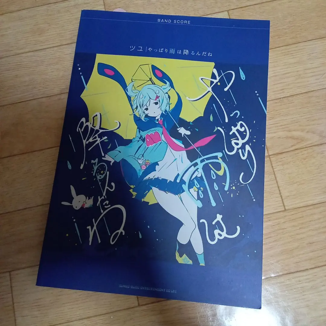 2026年最新】やっぱり雨は降るんだねの人気アイテム - メルカリ