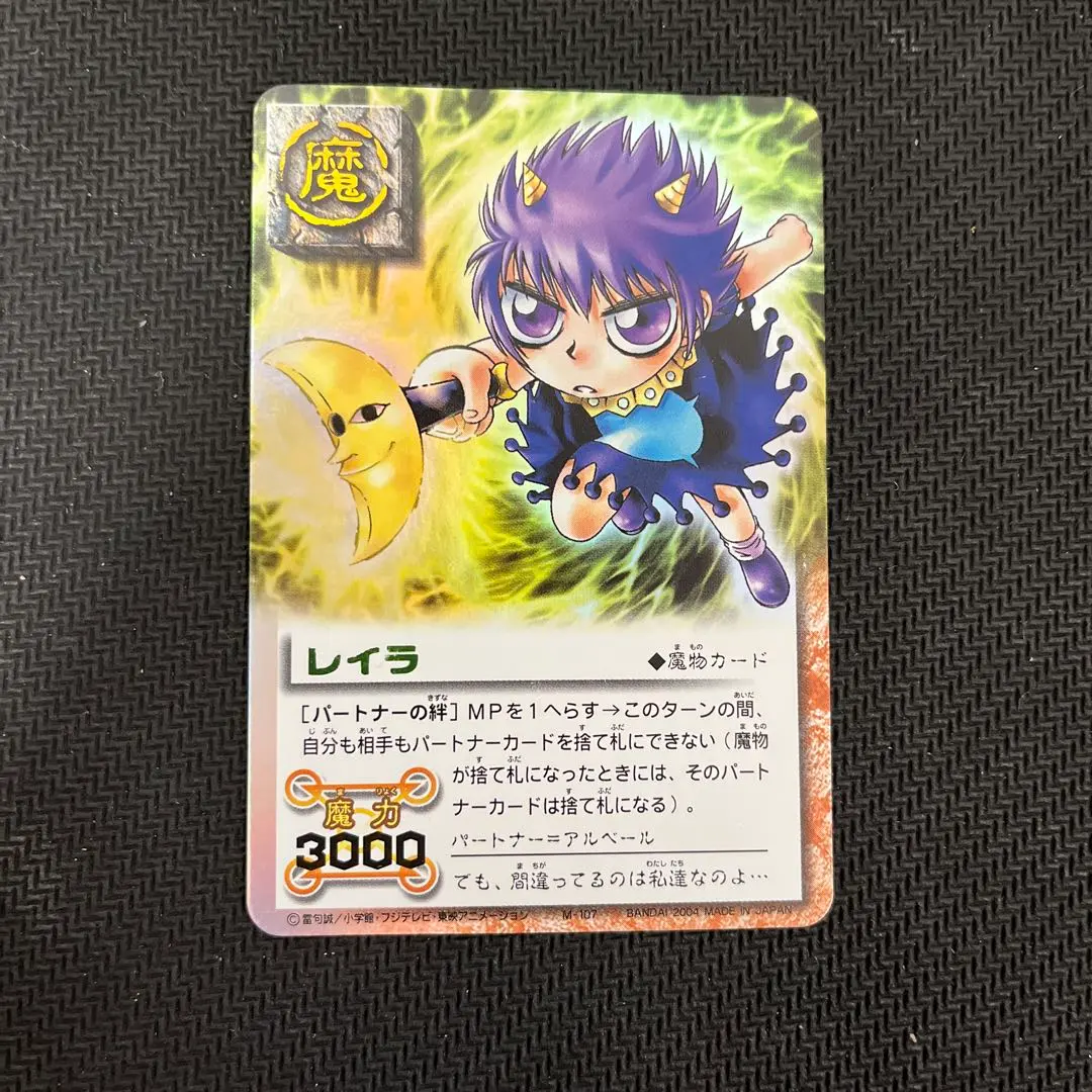 2026年最新】ガッシュ カード シークレットの人気アイテム - メルカリ