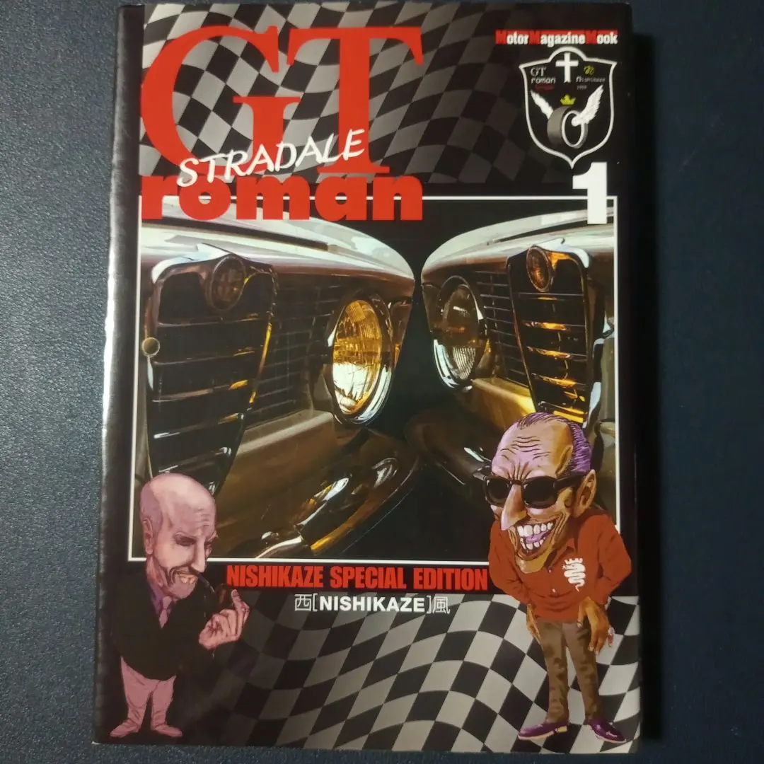 2026年最新】gt ロマン 漫画の人気アイテム - メルカリ