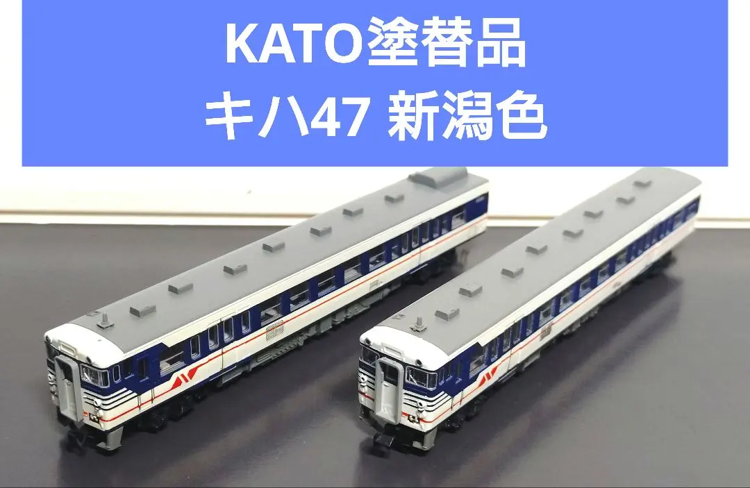 2026年最新】キハ47 新潟の人気アイテム - メルカリ