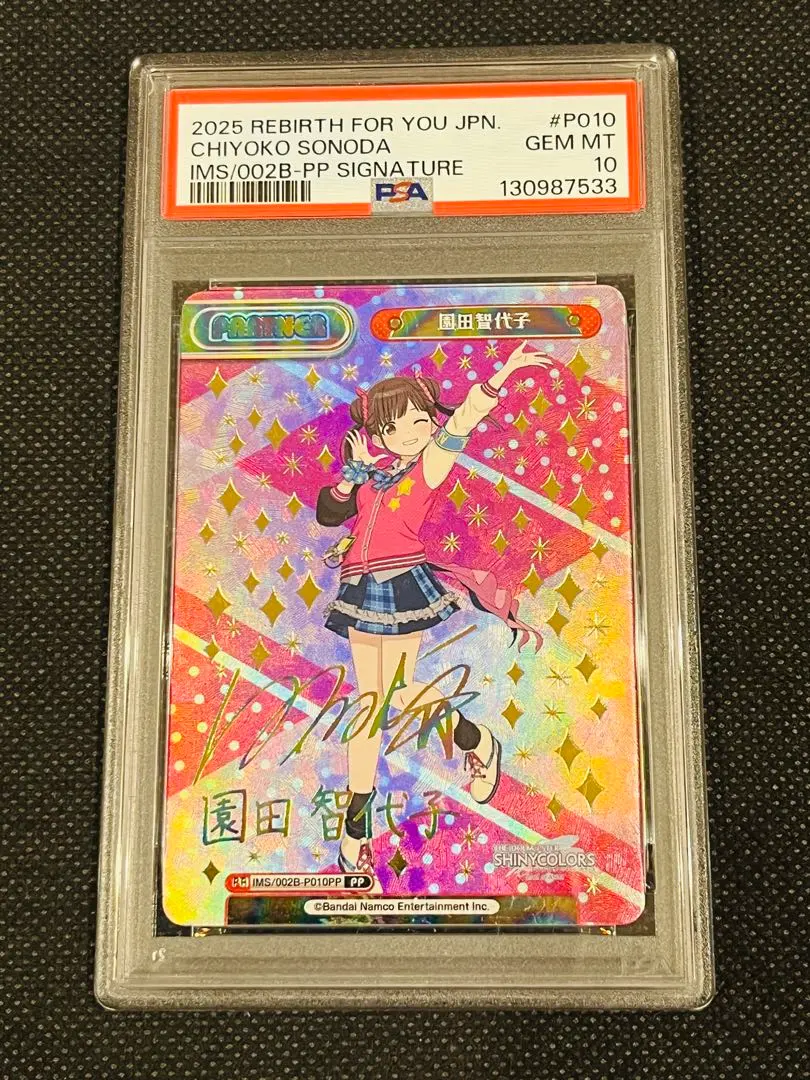 2026年最新】園田智代子 サインの人気アイテム - メルカリ