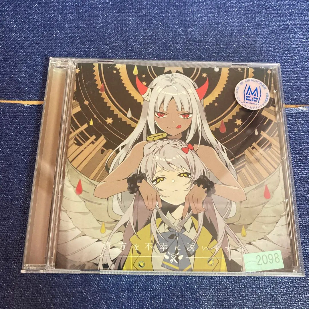 2026年最新】貴方を不幸に誘いますねの人気アイテム - メルカリ