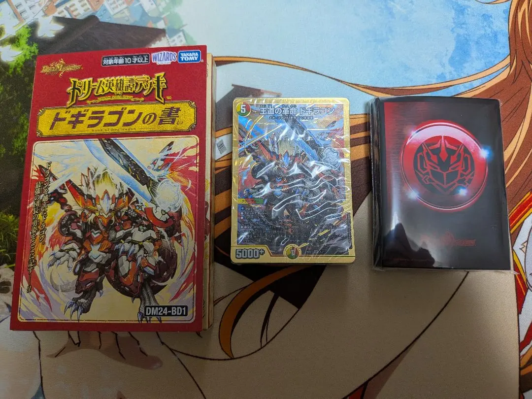 2026年最新】王道の革命ドギラゴン デッキの人気アイテム - メルカリ