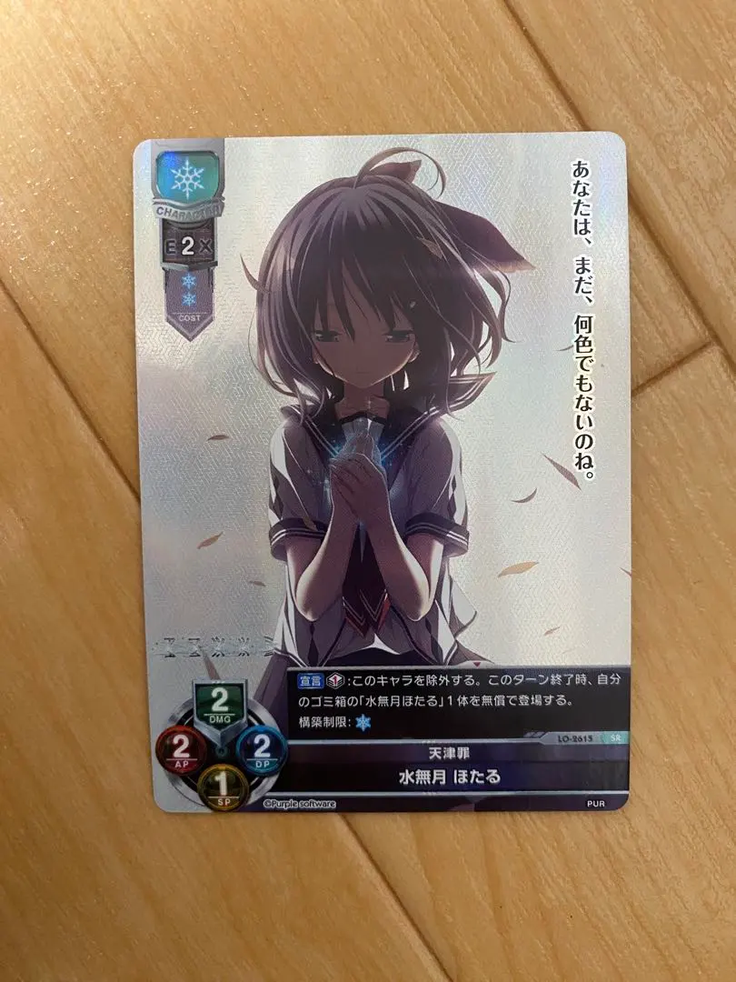 2026年最新】水無月ほたるの人気アイテム - メルカリ