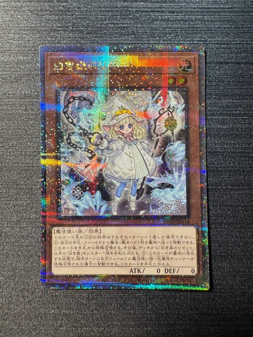 2026年最新】白き森のリゼット 25 クオシクの人気アイテム - メルカリ