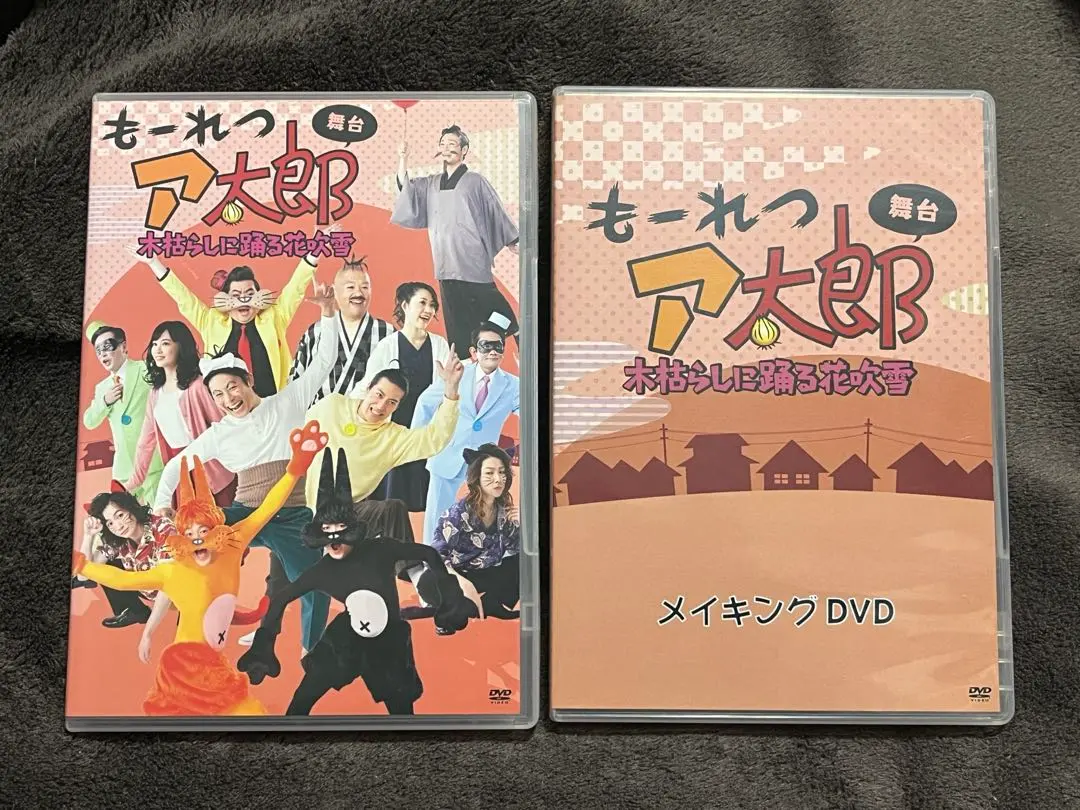 2026年最新】もーれつア太郎 dvdの人気アイテム - メルカリ
