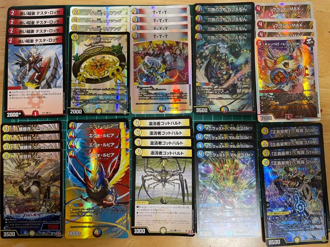 2026年最新】鬼羅star デッキの人気アイテム - メルカリ