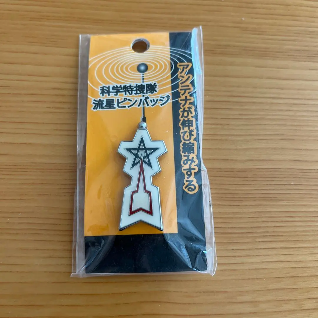 2026年最新】科学特捜隊 バッジの人気アイテム - メルカリ