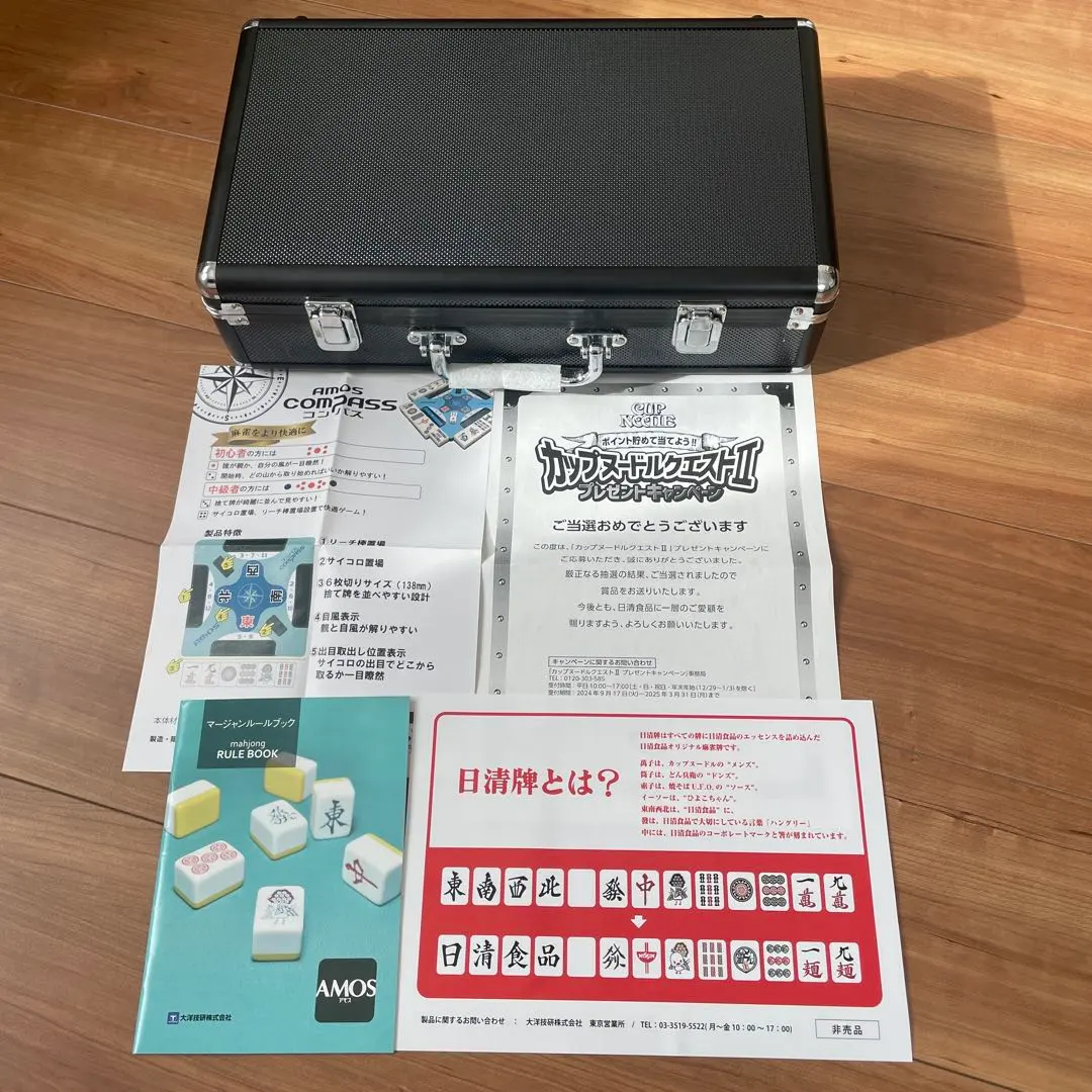 2026年最新】麻雀牌 日清の人気アイテム - メルカリ
