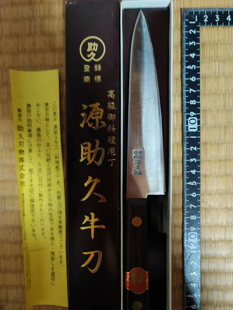 2026年最新】源助久の人気アイテム - メルカリ