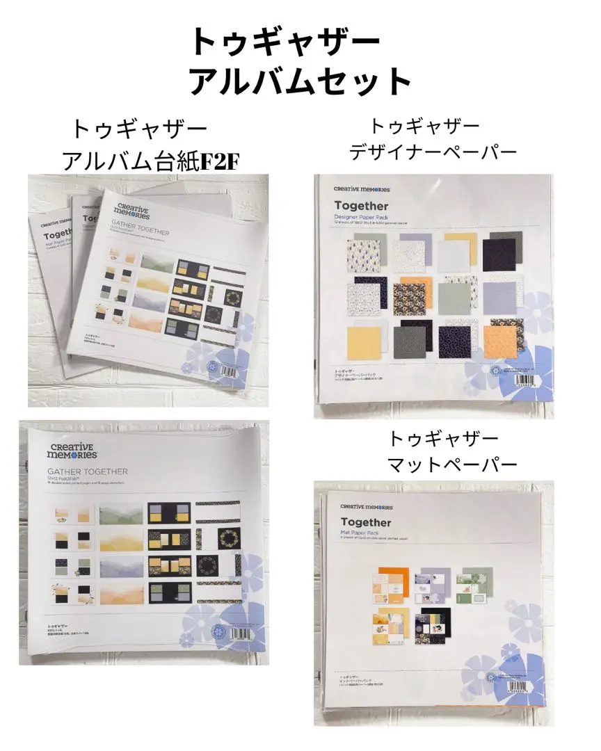 2026年最新】クリエイティブメモリー 台紙カバーの人気アイテム - メルカリ