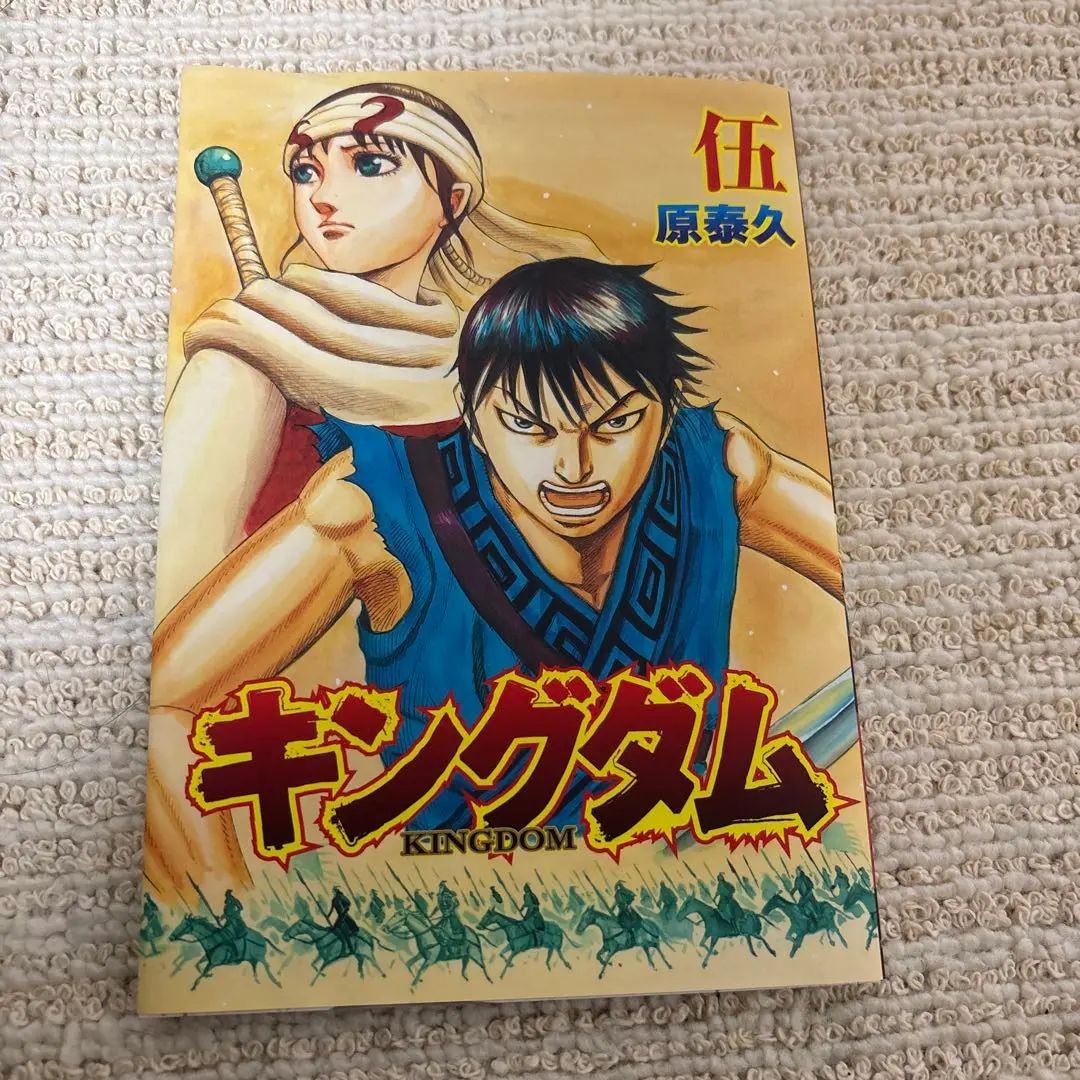 2026年最新】キングダム伍映画特典の人気アイテム - メルカリ