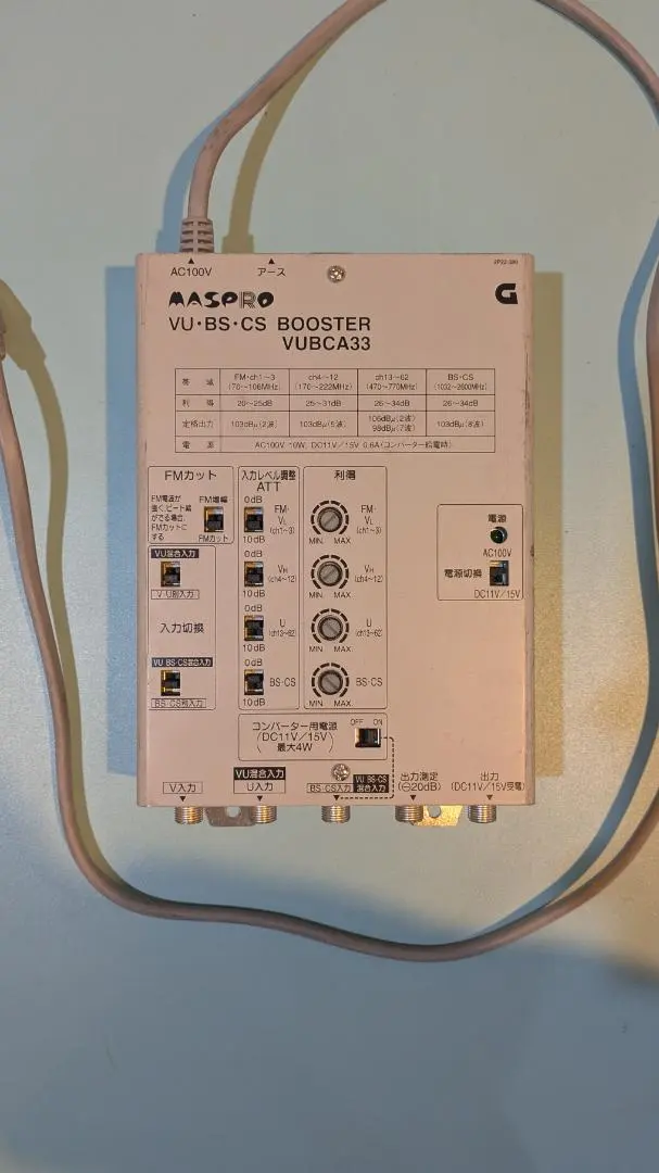 2026年最新】マスプロ VUブースターの人気アイテム - メルカリ