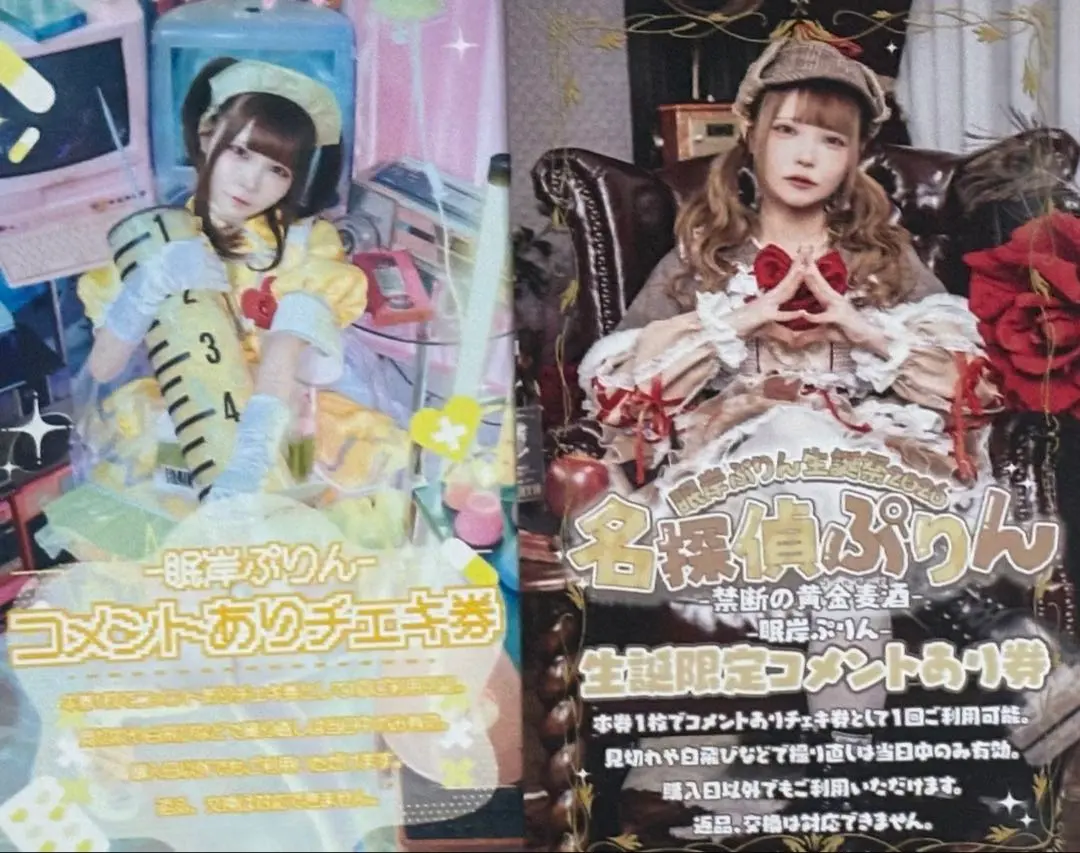 2026年最新】眠岸ぷりん チェキの人気アイテム - メルカリ