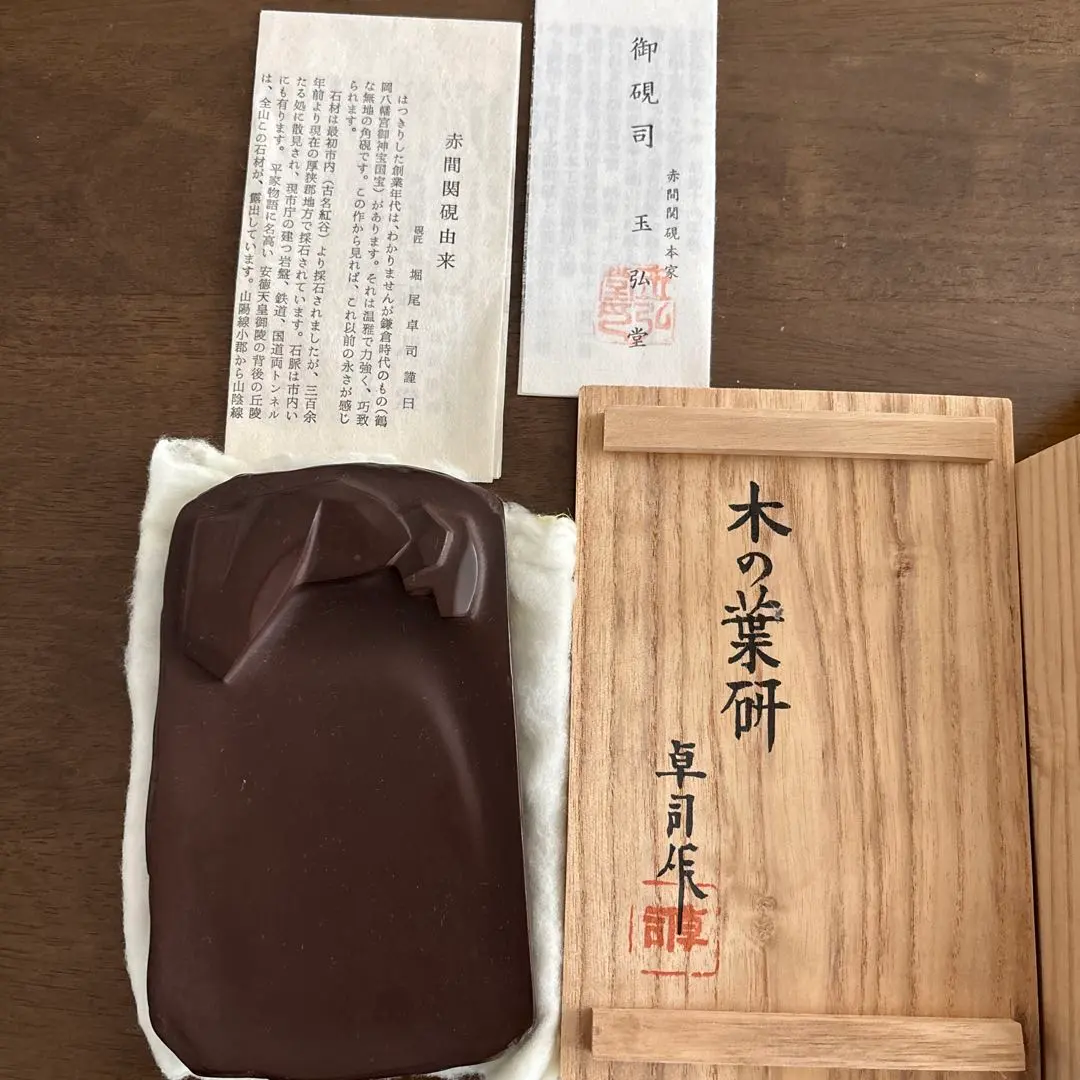 2026年最新】赤間硯 玉弘堂の人気アイテム - メルカリ