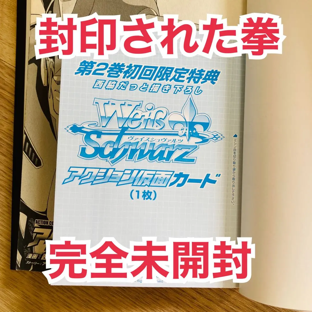 2026年最新】封印された拳 アクション仮面の人気アイテム - メルカリ