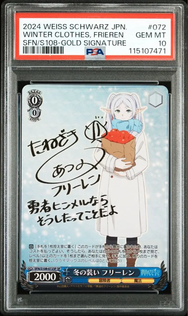 2026年最新】フリーレン sp psa10の人気アイテム - メルカリ