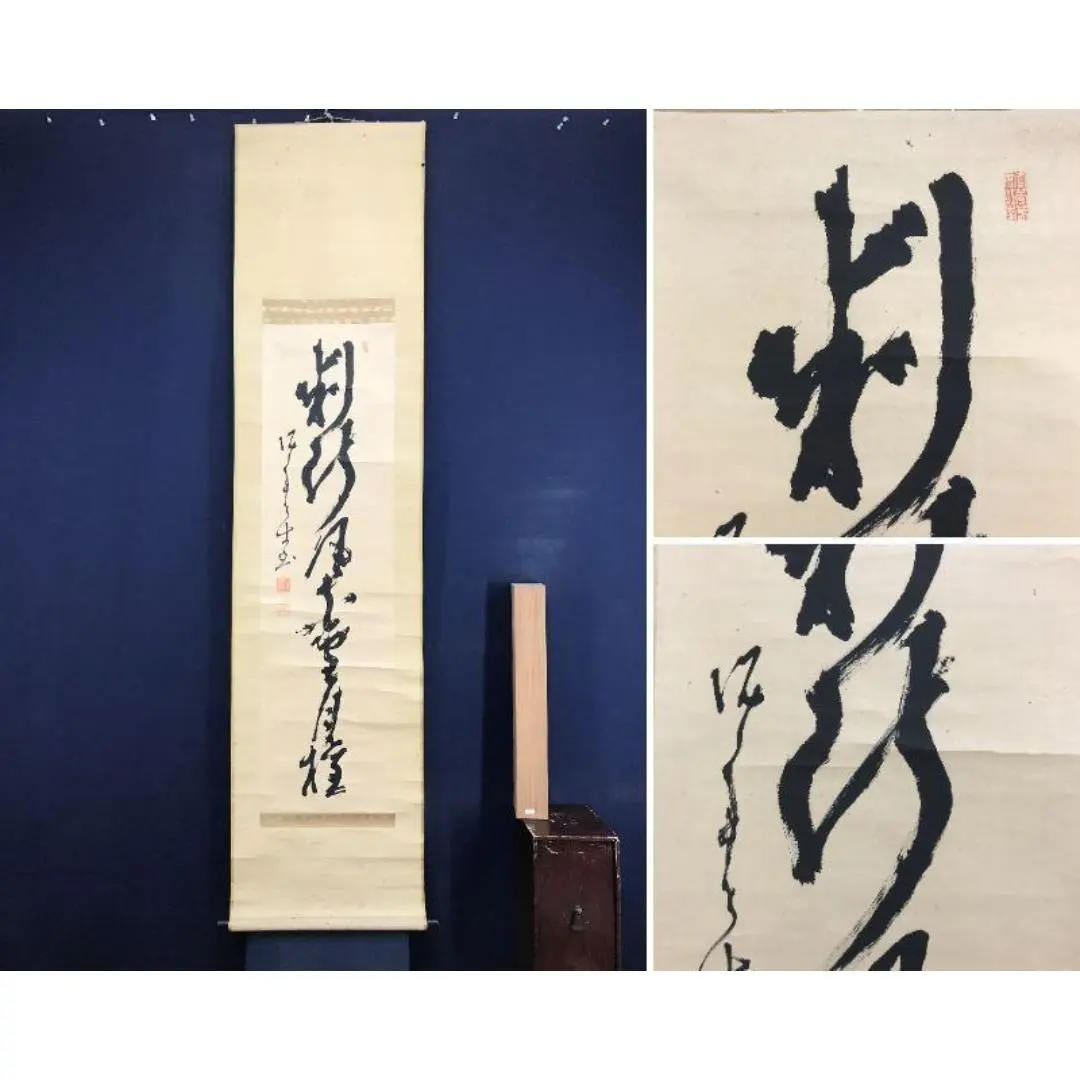 2026年最新】勝海舟 掛け軸の人気アイテム - メルカリ