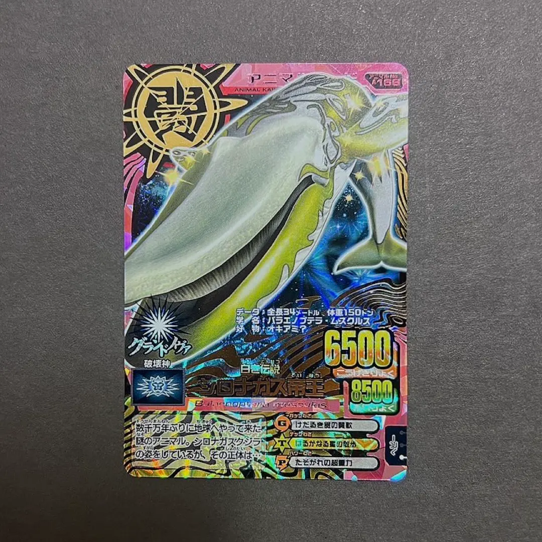 2026年最新】シロナガス帝王の人気アイテム - メルカリ