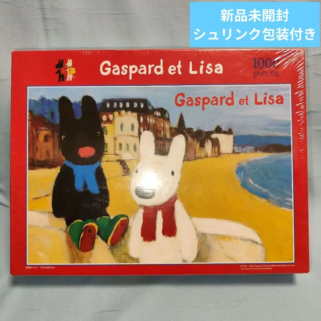 2026年最新】ガスパール パズルの人気アイテム - メルカリ
