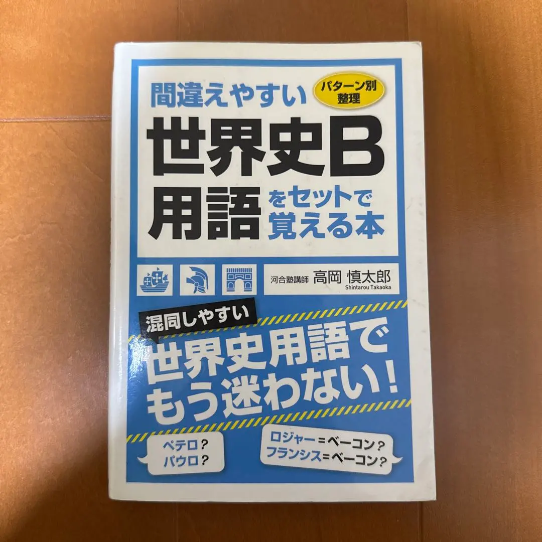 2026年最新】高岡慎太郎の人気アイテム - メルカリ