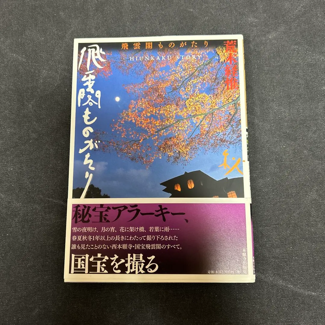 2026年最新】荒木経惟 サインの人気アイテム - メルカリ