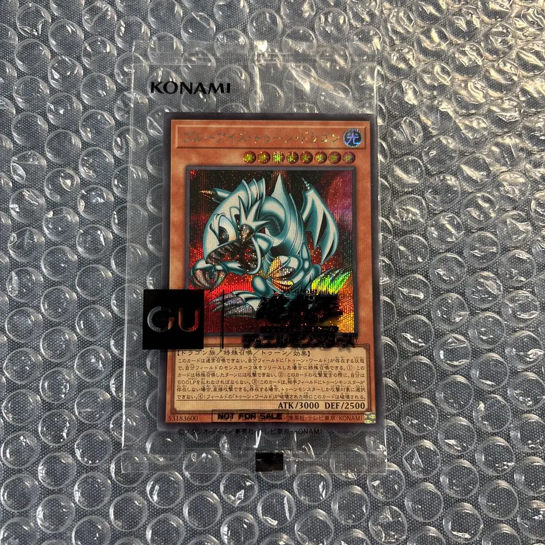 2026年最新】ブルーアイズトゥーンドラゴン guの人気アイテム - メルカリ