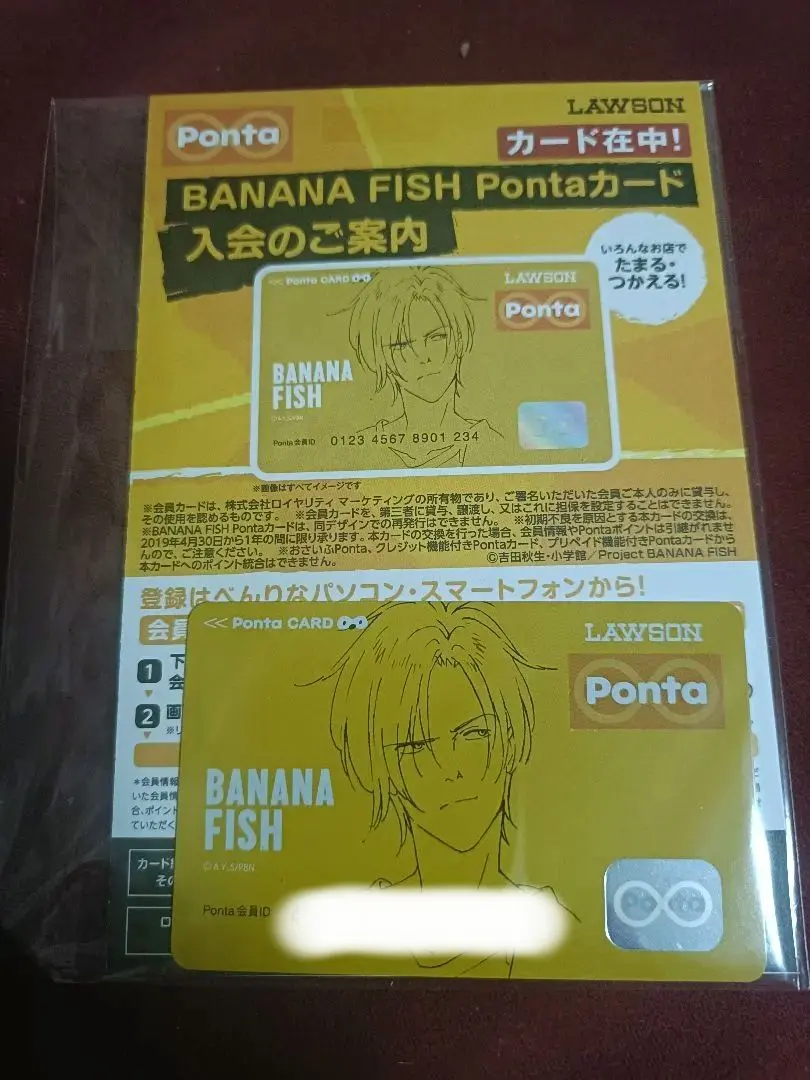 2026年最新】banana fish ポンタカードの人気アイテム - メルカリ