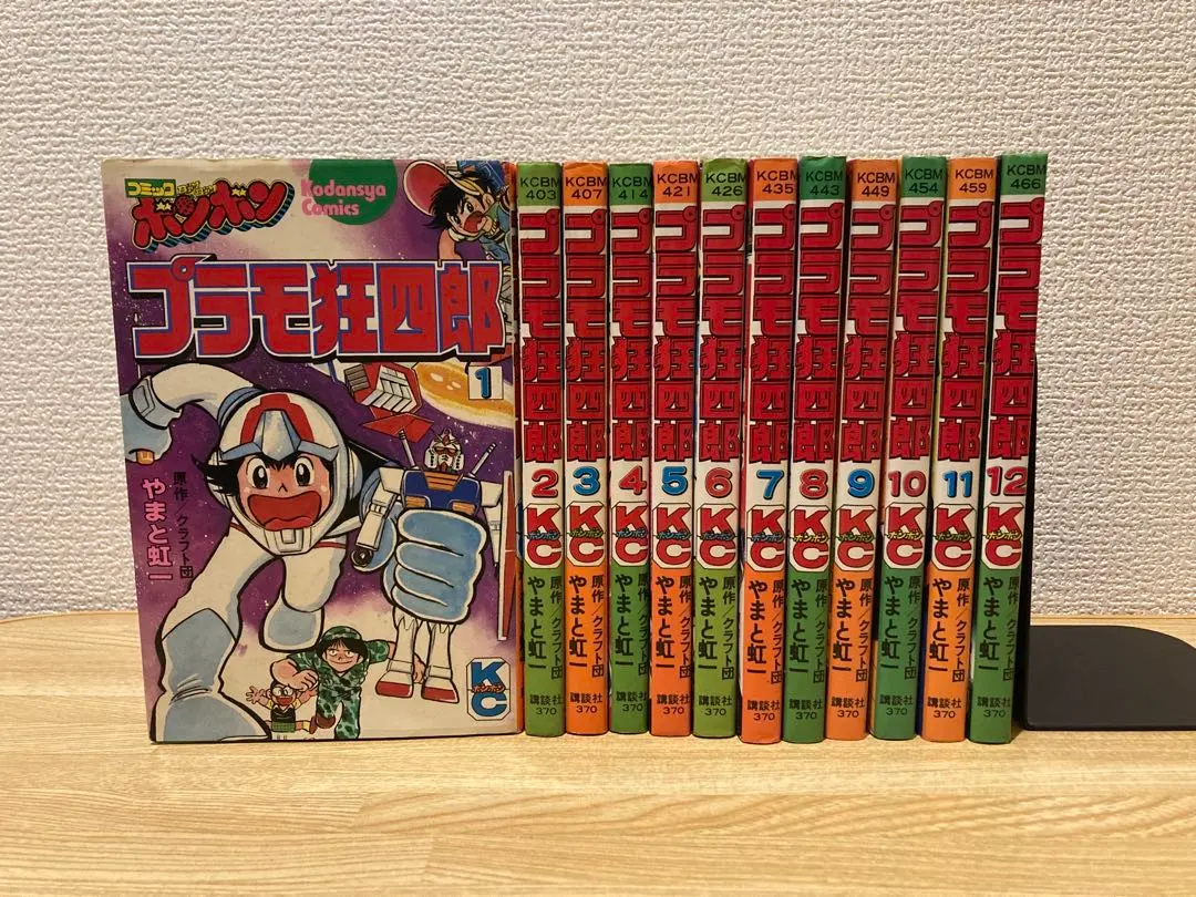 2026年最新】プラモ狂四郎 全巻の人気アイテム - メルカリ