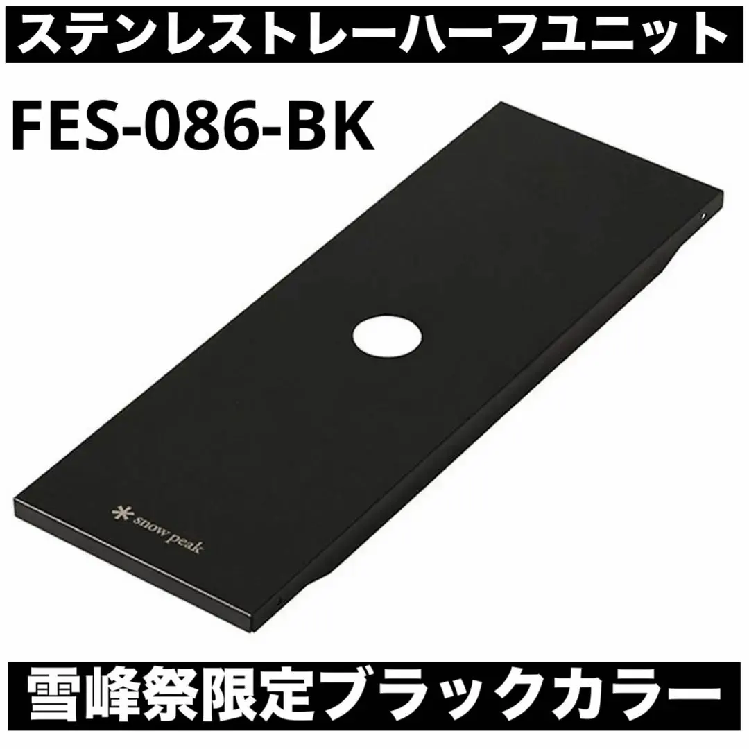 2026年最新】ステンレストレー1ユニット ブラックの人気アイテム