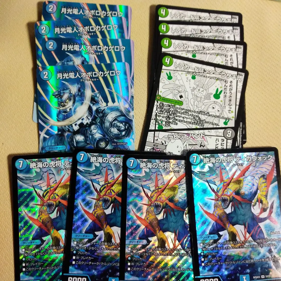 2026年最新】オボロティガウォック デッキの人気アイテム - メルカリ