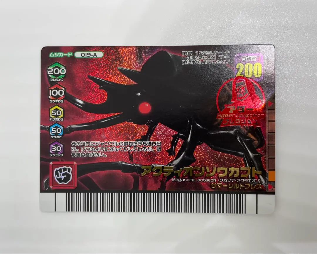 2026年最新】アクティオンゾウカブト アダーの人気アイテム - メルカリ