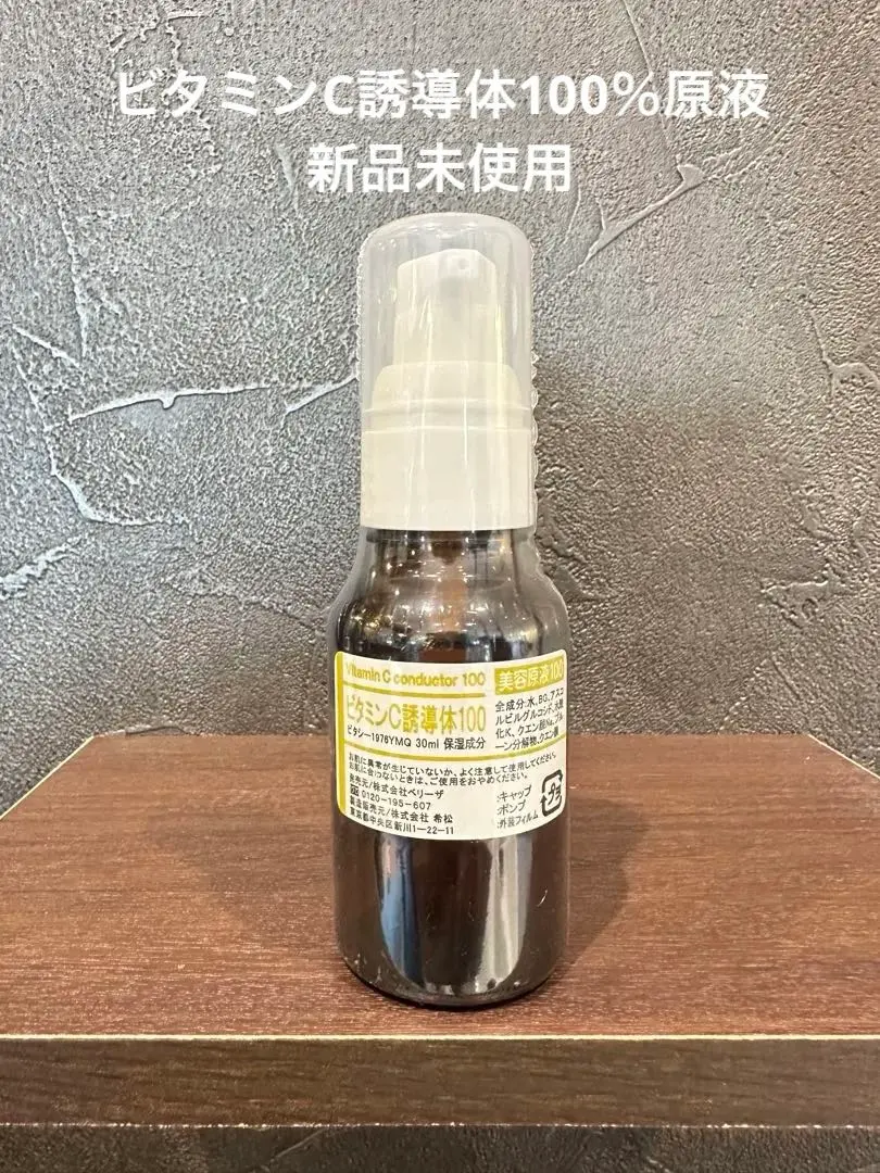 2026年最新】ベリーザ 原液の人気アイテム - メルカリ