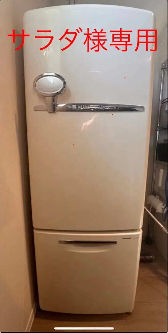 2026年最新】national レトロ冷蔵庫の人気アイテム - メルカリ