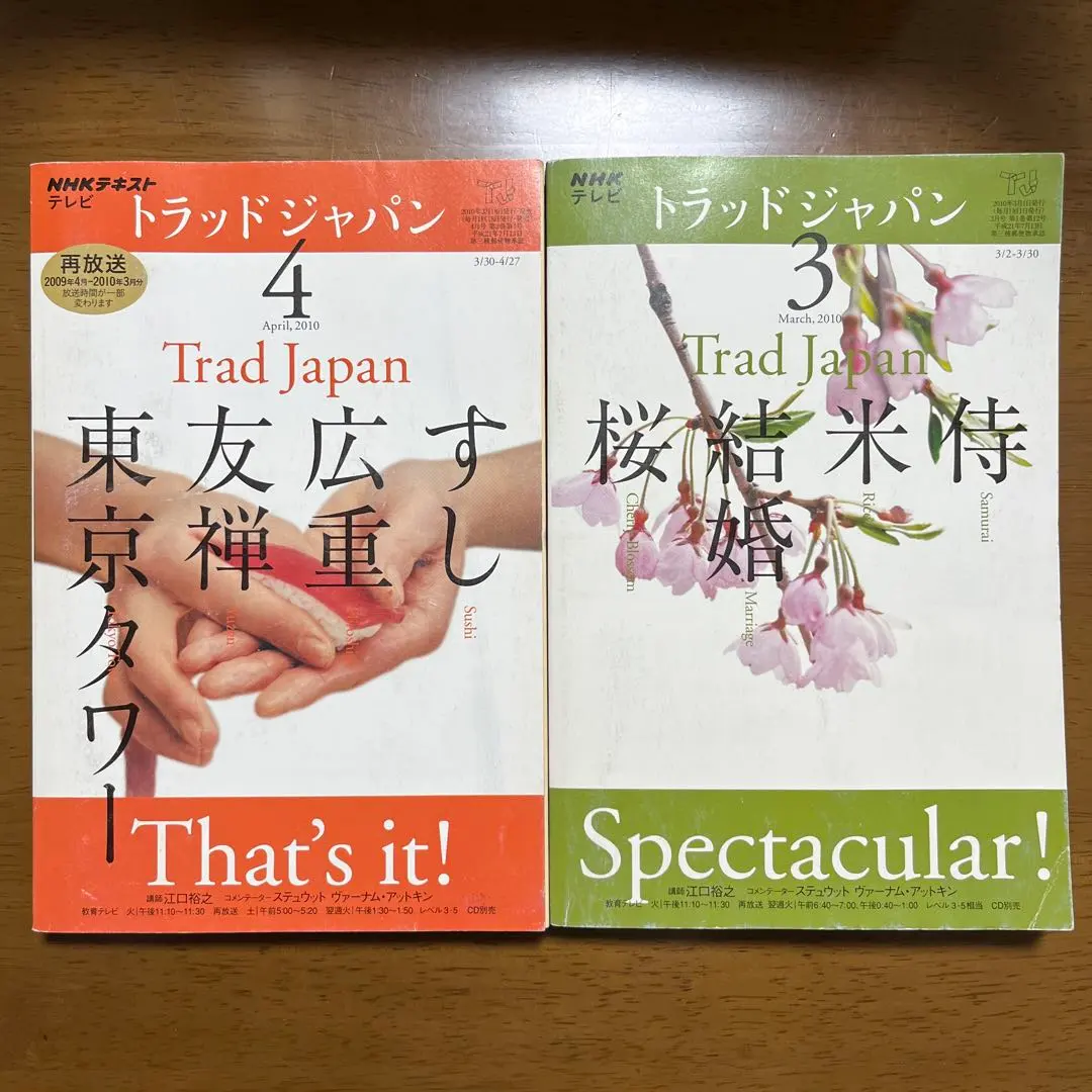 2026年最新】トラッドジャパン NHKの人気アイテム - メルカリ