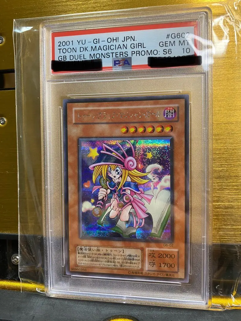 2026年最新】トゥーンブラックマジシャンガール psa10の人気アイテム