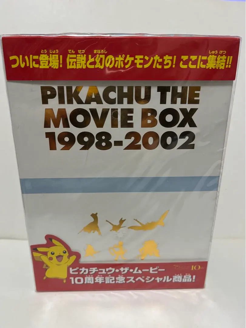 2026年最新】ピカチュウ ムービーBOX 1998 2002の人気アイテム - メルカリ