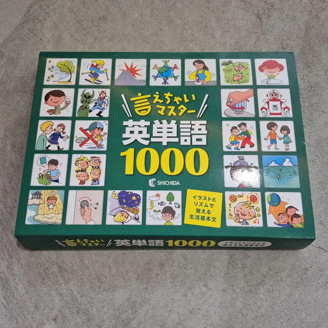 2026年最新】言えちゃいマスター英単語1000の人気アイテム - メルカリ